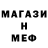 Меф мяу мяу Seb77 24