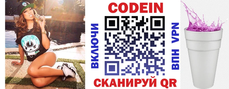 Кодеиновый сироп Lean Purple Drank kraken вход Сальск