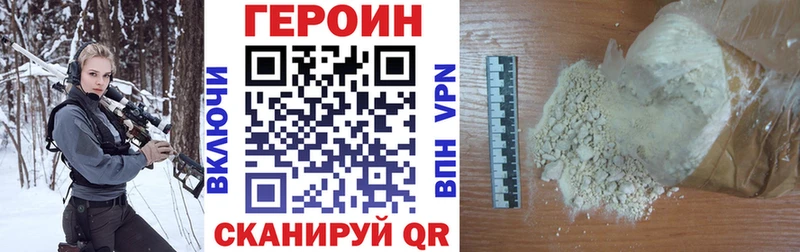 Героин белый где можно купить Сальск