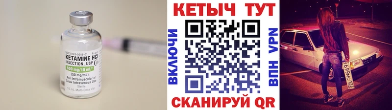 Кетамин VHQ  Сальск 